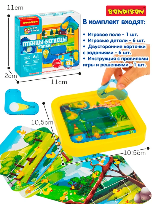 Bondibon Настольная игра головоломка Птенцы беглецы Утятки, вариант, фото 3