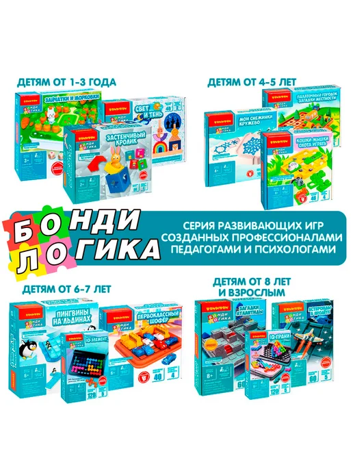 Bondibon Настольная игра головоломка Птенцы беглецы Утятки, вариант, фото 7