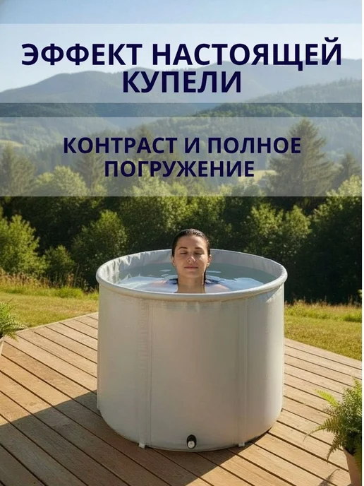 Чудо-бочка Купель для бани из ПВХ 300 л Складная бочка, 300 л, фото 2