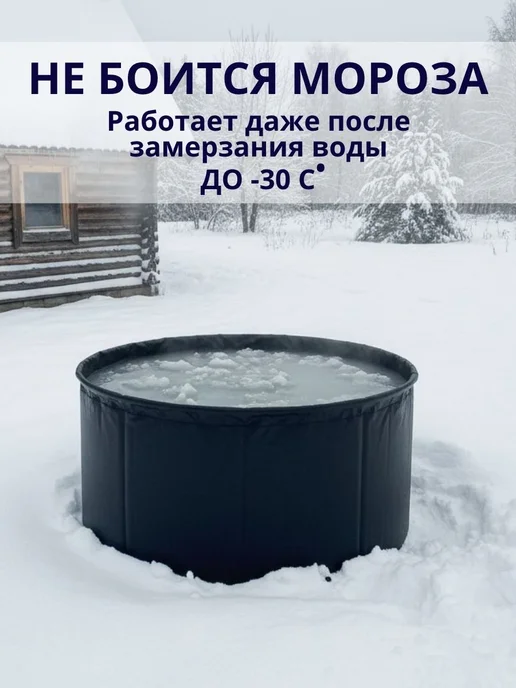 Чудо-бочка Купель складная для бани 1000 л высота 70 см, 300 л, фото 3