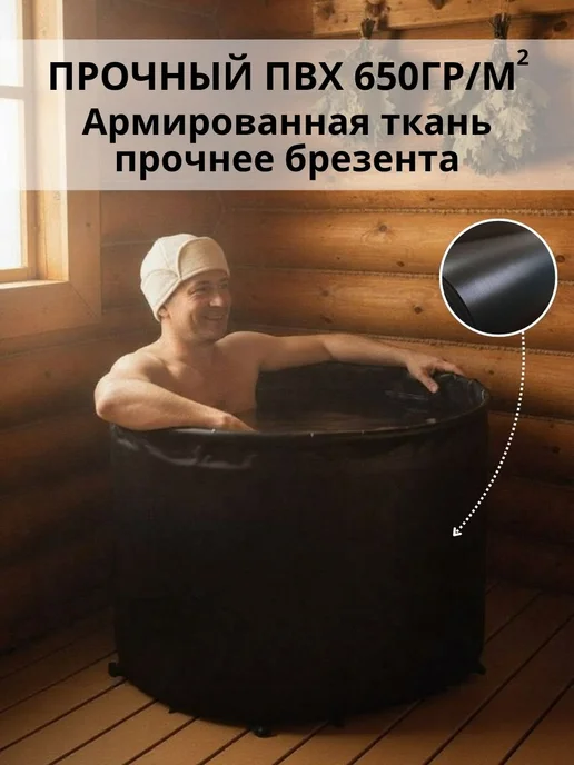 Чудо-бочка Купель складная для бани 1000 л высота 70 см, 300 л, фото 4