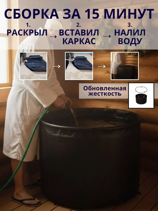 Чудо-бочка Купель складная для бани 1000 л высота 70 см, 300 л, фото 5