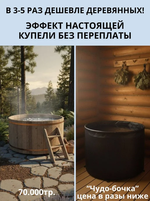 Чудо-бочка Купель складная для бани 1000 л высота 70 см, 300 л, фото 7