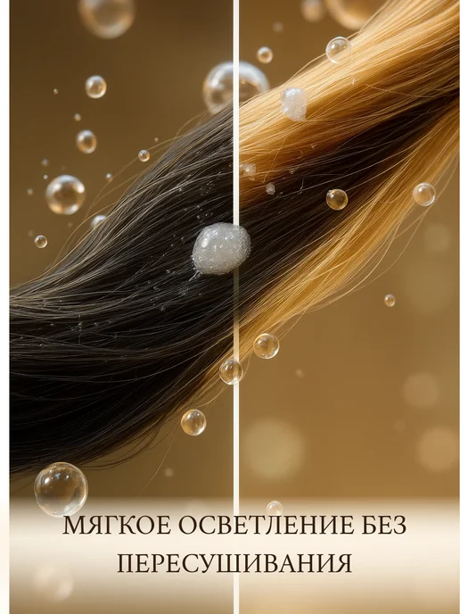 Brelil Крем для осветления волос, Bleaching Cream, 250 г, 250 г, фото 2
