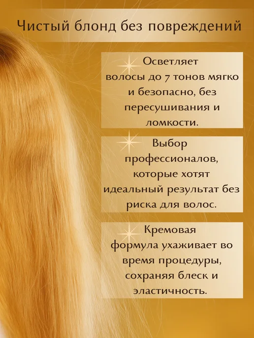 Brelil Крем для осветления волос, Bleaching Cream, 250 г, 250 г, фото 3