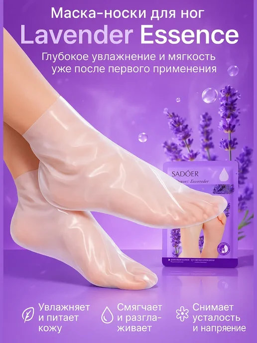 альма4 маска для ног пилинг носочки увлажняющие от трещин, белый