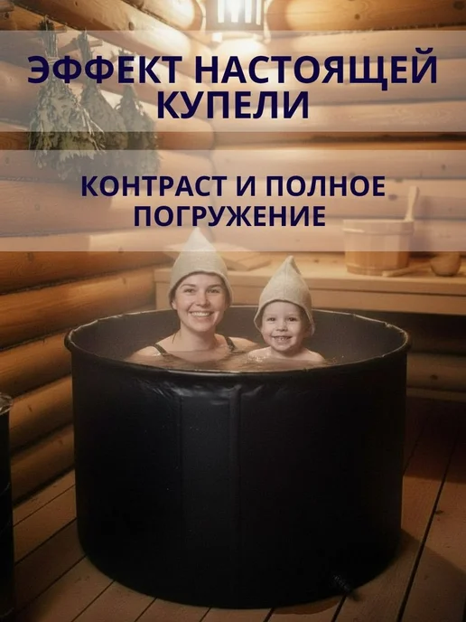 Чудо-бочка Купель складная для бани 1000 л высота 70 см, 500 л, фото 2