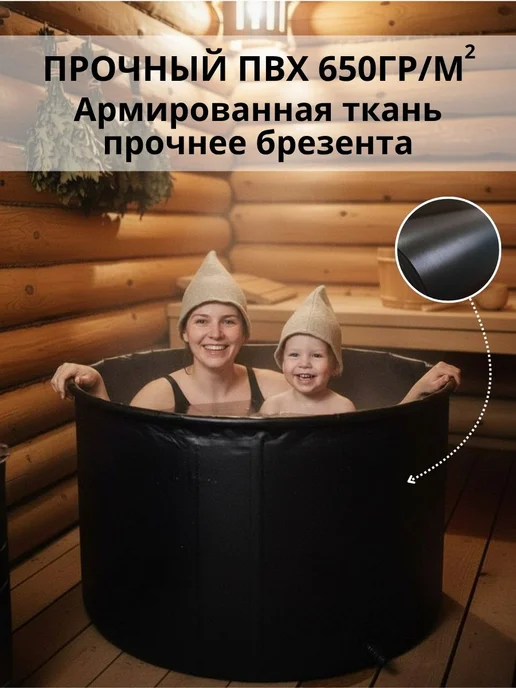 Чудо-бочка Купель складная для бани 1000 л высота 70 см, 500 л, фото 4