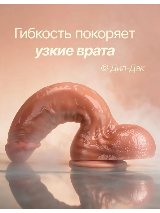 Sweet life good night Фаллоимитатор большой реалистичный, дилдо, фаллос 24 см 18+, бежевый, фото 4