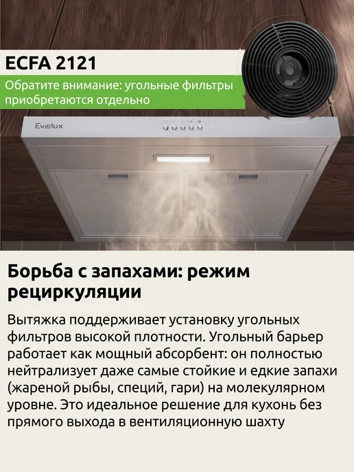 EVELUX Вытяжка кухонная 60 см подвесная Ulla 60 W, белый, 60x60 см, фото 4