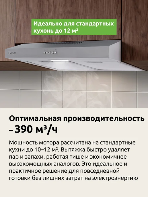 EVELUX Вытяжка кухонная 60 см подвесная Ulla 60 W, белый, 60x60 см, фото 5