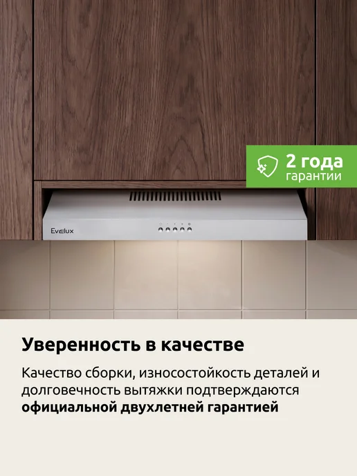 EVELUX Вытяжка кухонная 60 см подвесная Ulla 60 W, белый, 60x60 см, фото 7