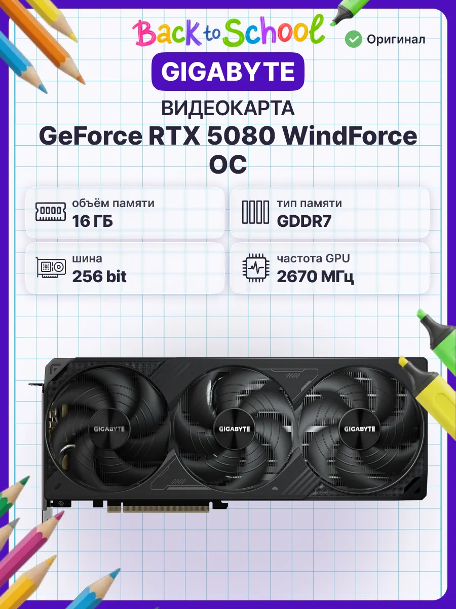 Видеокарта GeForce RTX 5080 16G WINDFORCE OC SFF, 16 ГБ Gigabyte 574469745 купить в интернет‑магазине Wildberries
