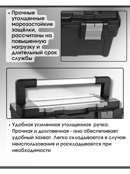 Ящик для инструментов и хранения пластиковый, черный, фото 3