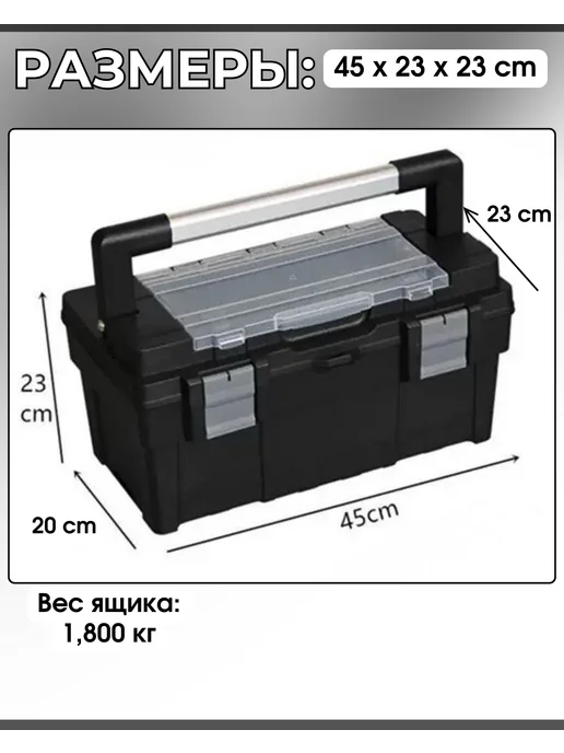 Ящик для инструментов и хранения пластиковый, черный, фото 4