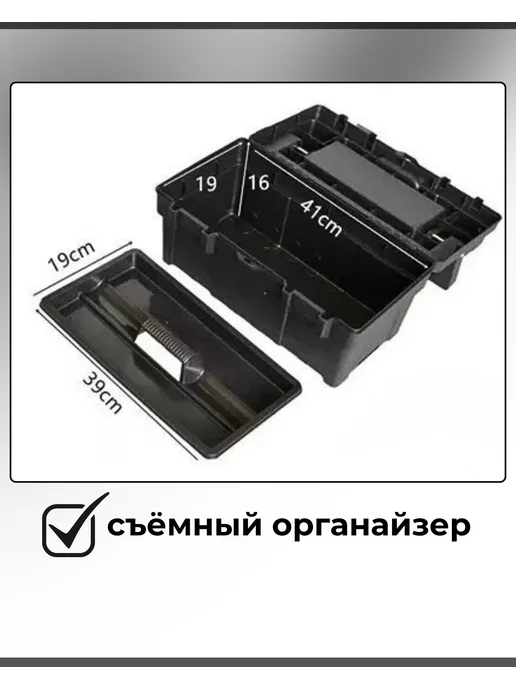 Ящик для инструментов и хранения пластиковый, черный, фото 5