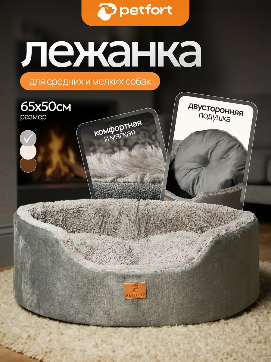 Лежанка для кошек и собак