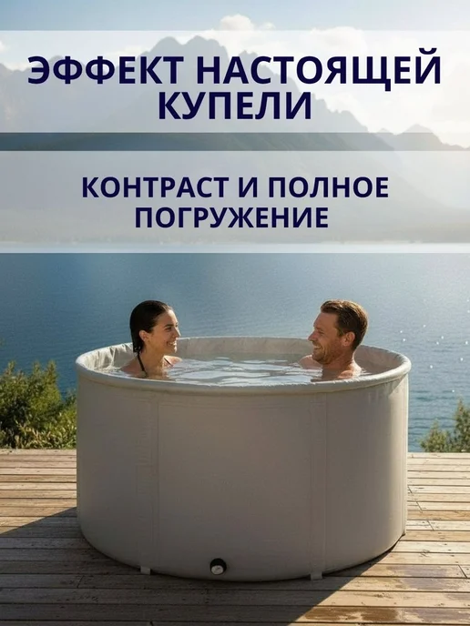 Чудо-бочка Купель для бани 1000 л складная, 1000 л, фото 2