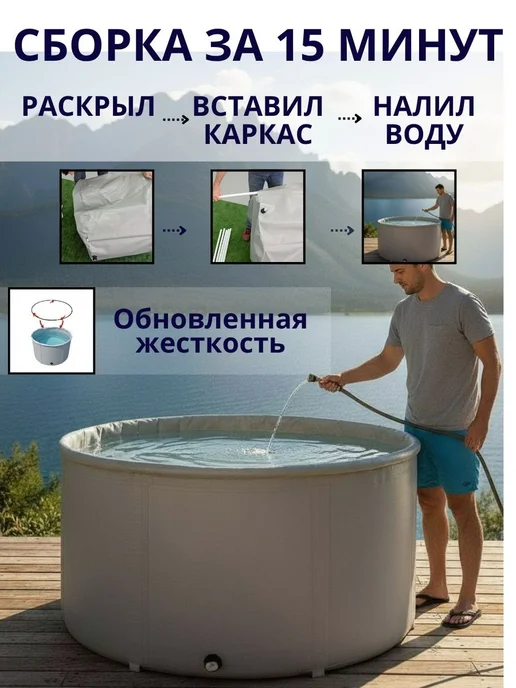 Чудо-бочка Купель для бани 1000 л складная, 1000 л, фото 5