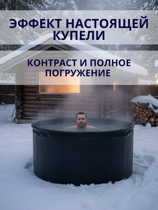 Чудо-бочка Купель для бани из ПВХ 300 л Складная бочка, 1000 л, фото 2
