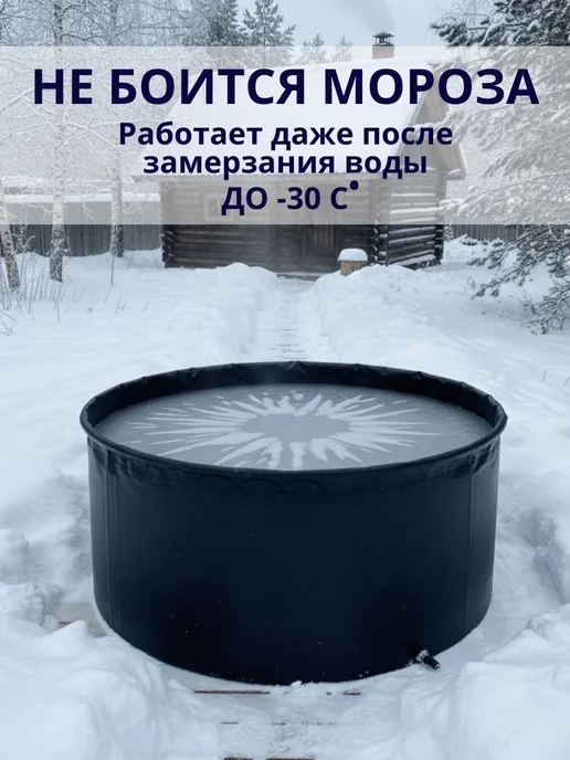 Чудо-бочка Купель для бани из ПВХ 300 л Складная бочка, 1000 л, фото 3