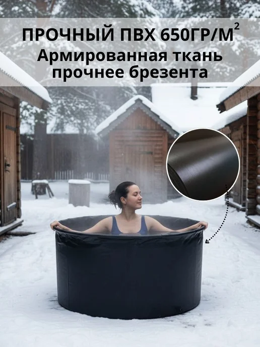 Чудо-бочка Купель для бани из ПВХ 300 л Складная бочка, 1000 л, фото 4