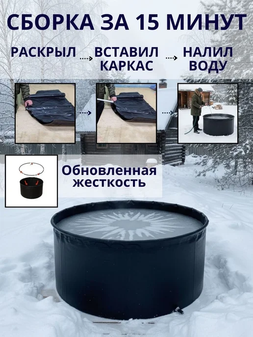 Чудо-бочка Купель для бани из ПВХ 300 л Складная бочка, 1000 л, фото 5