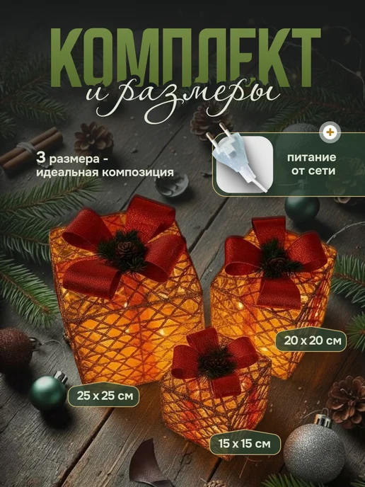 DIAMOND HOUSE Фигурка светящаяся, Подарки светодиодные под елку, 3 шт, 3 шт, фото 2