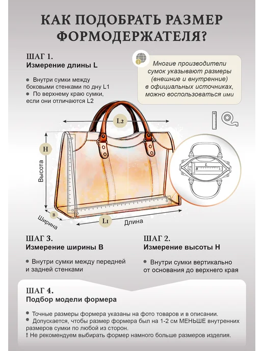 D/E/D Формодержатель для сумки DF15, вариант, фото 2