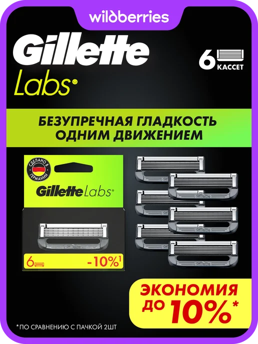 GILLETTE Кассеты для бритья мужские сменные лезвия Labs 6 шт, 6 шт