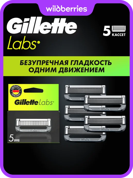 GILLETTE Кассеты для бритья мужские сменные лезвия Labs 6 шт, 5 шт