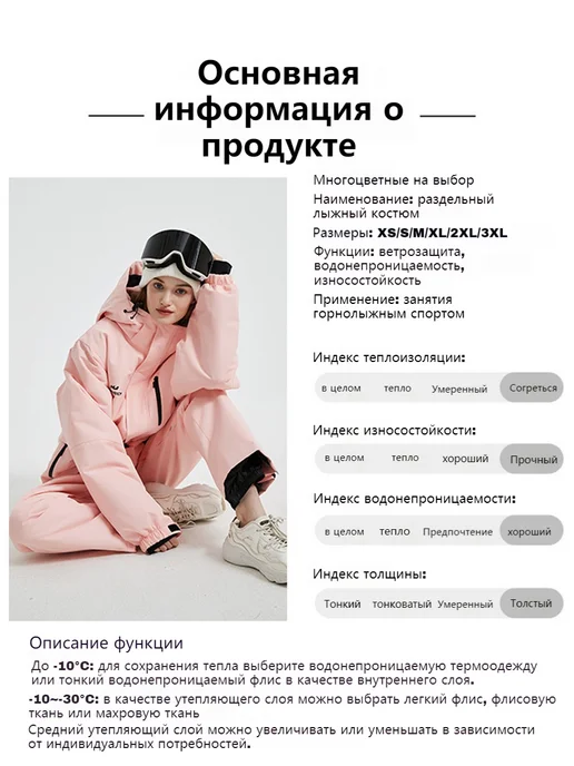 Chylvon Комплект горнолыжной одежды раздельного типа, коричневый, фото 5
