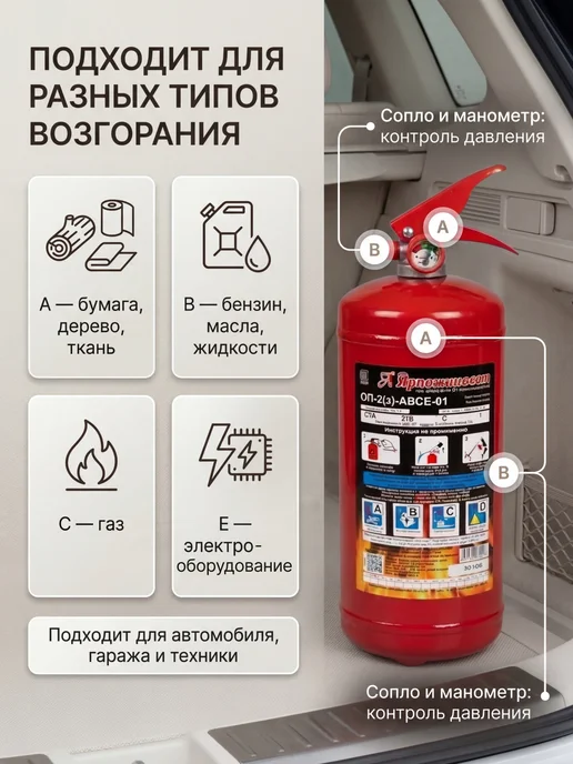 Огнетушитель автомобильный 2026 г. 2 литра, 2026 г, фото 5