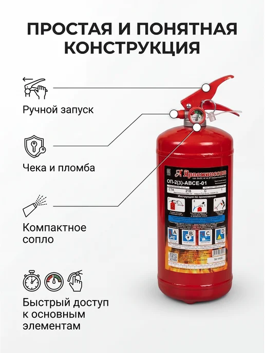 Огнетушитель автомобильный 2026 г. 2 литра, 2026 г, фото 8