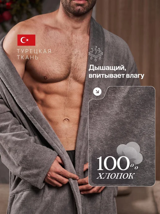REICH Халат махровый велюровый с воротником длинный, серый