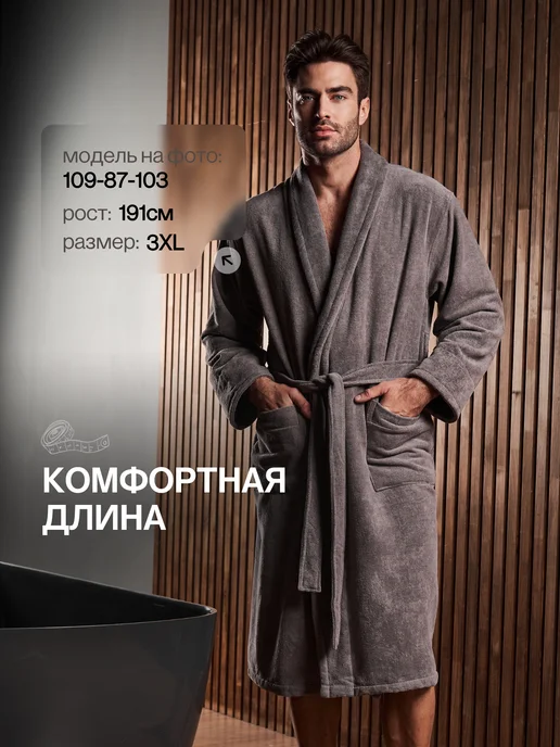 REICH Халат махровый велюровый с воротником длинный, серый, фото 4