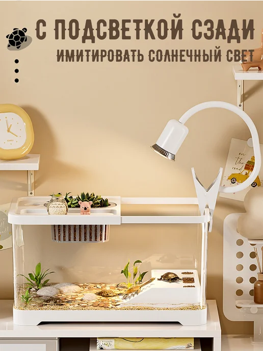 Аквариум для черепахи 37 6*21*21см с подсветкой, 6x21, фото 3