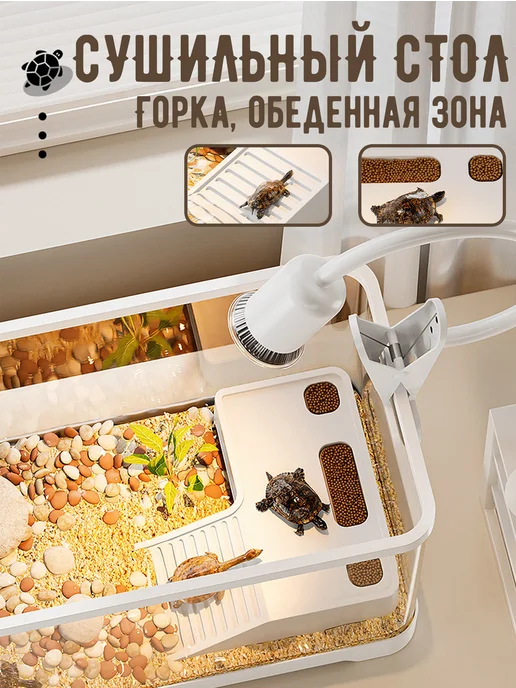 Аквариум для черепахи 37 6*21*21см с подсветкой, 6x21, фото 4