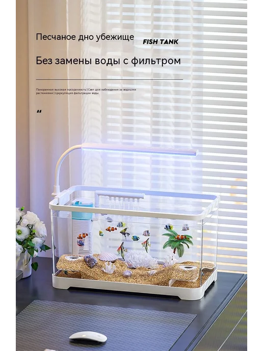 Аквариум 50*21*21см с подсветкой и фильтром, 50x21, фото 6
