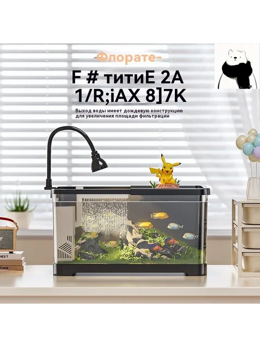 Аквариум с подсветкой и фильтром 30.6*19.6*18.4, 30.6x19.6x18.4, фото 5