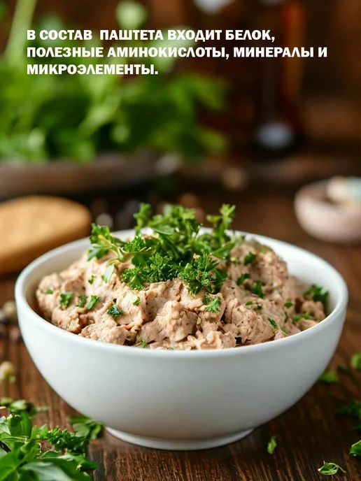 РУЗКОМ Паштет из печени со сливочным маслом 6 шт по 230 гр, 6 шт, 230 г, фото 7