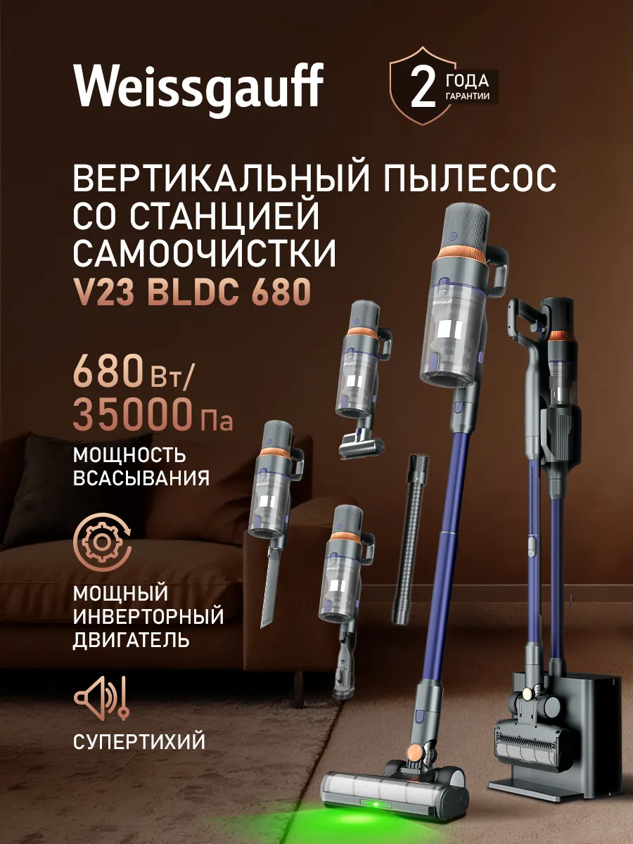 Пылесос вертикальный беспроводной мощный для дома