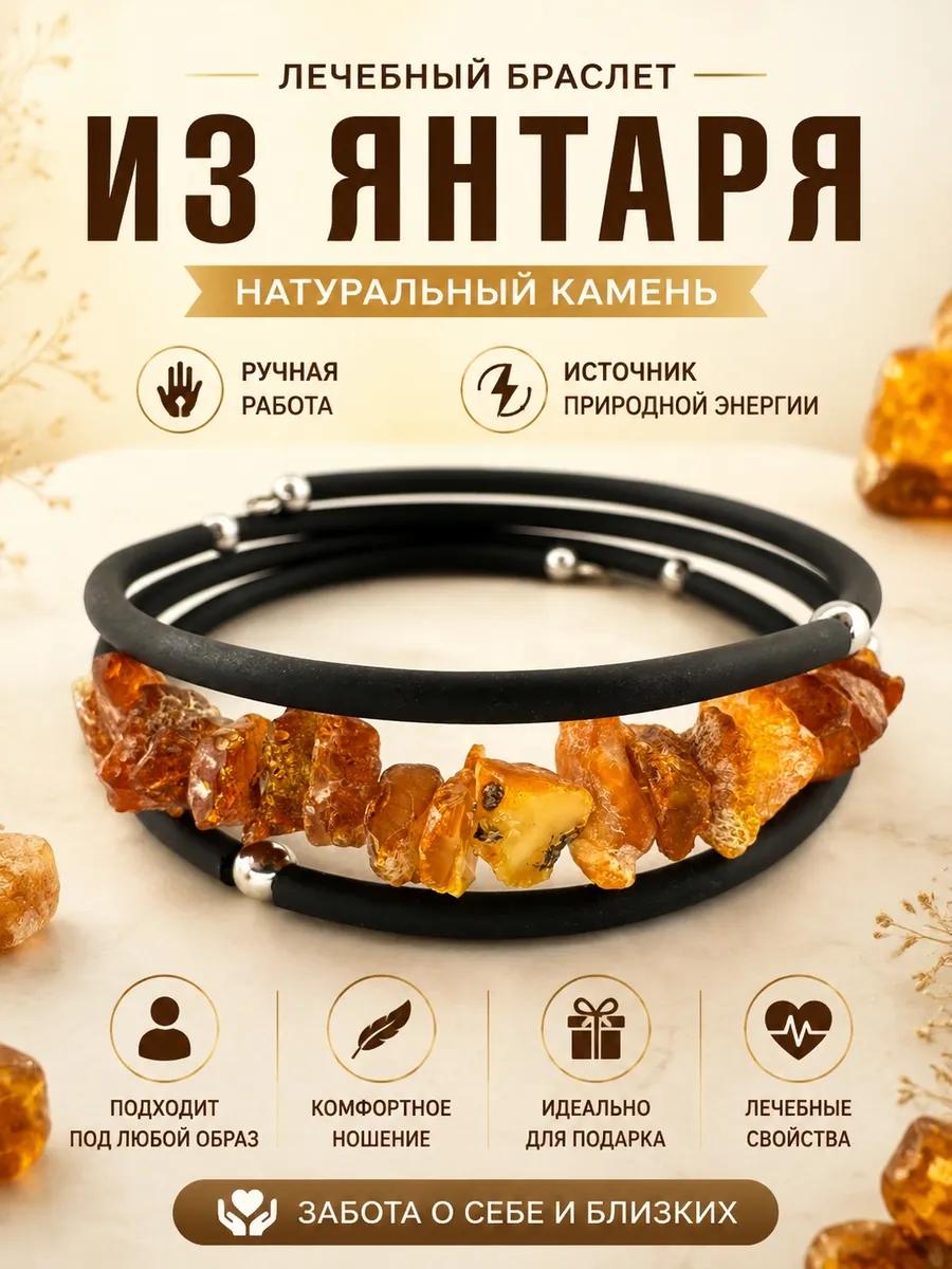 Браслет из натуральных камней с янтарем