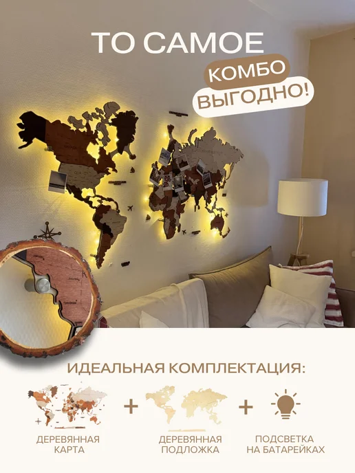 WoodenCountry Карта мира настенная из дерева с подсветкой 160х100 см, вариант, фото 2