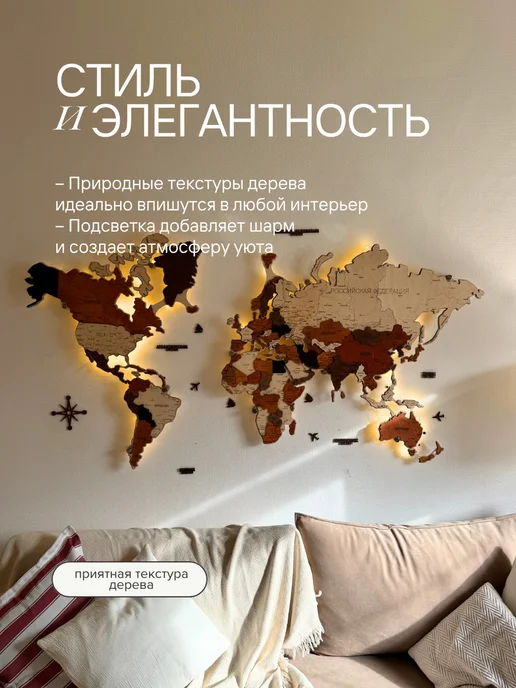 WoodenCountry Карта мира настенная из дерева с подсветкой 160х100 см, вариант, фото 4