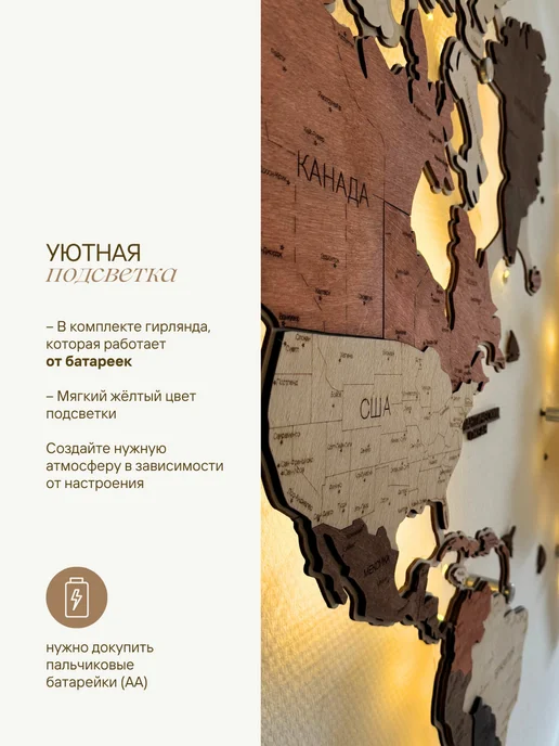 WoodenCountry Карта мира настенная из дерева с подсветкой 160х100 см, вариант, фото 6