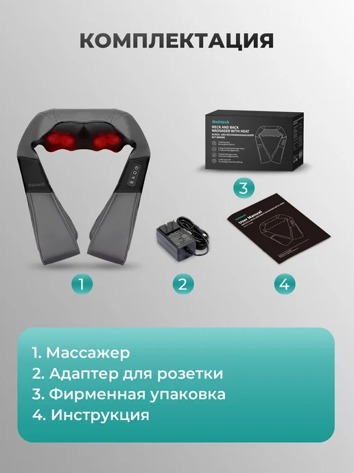Nekteck Массажер для шеи и спины с подогревом подарок, серый, фото 8