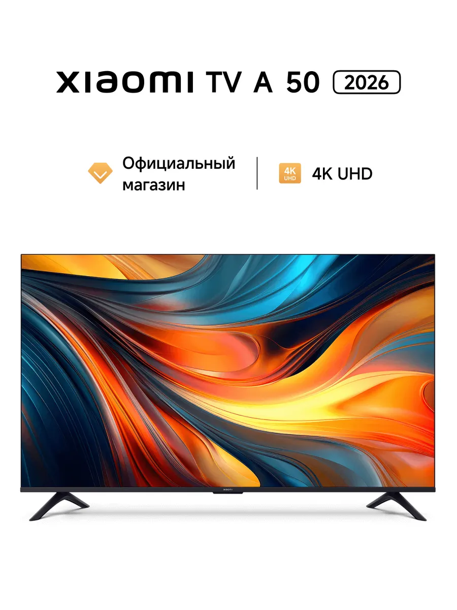 Телевизор Xiaomi TV A 50 2026