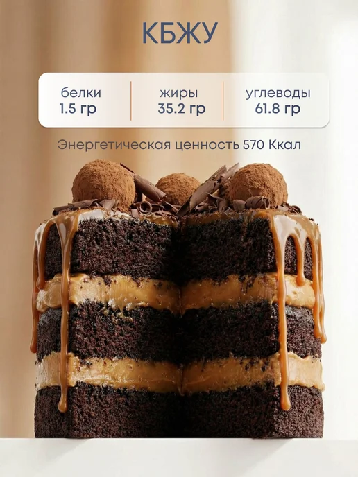 For Cake Крем для торта готовый со вкусом сгущенки, начинка 500 г, 500 г, фото 2