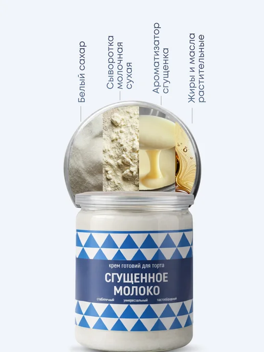 For Cake Крем для торта готовый со вкусом сгущенки, начинка 500 г, 500 г, фото 3